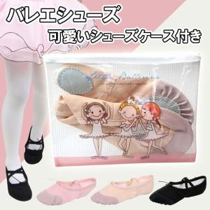 バレエシューズ キャンバス  トウシューズ 前革  ピンク