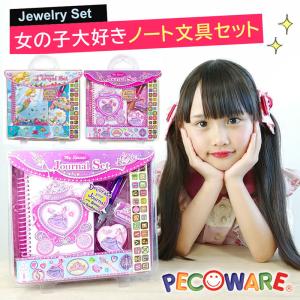 文具セット クリスマスプレゼント 入学祝い 入園祝い 女の子 子供 プレゼント かわいい 小学生 Br 4 女の子プレゼント パールパティ 通販 Yahoo ショッピング
