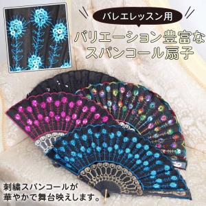 バレエ 扇子 フラメンコ ベリーダンス キラキ...の詳細画像1