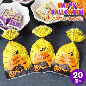 ハロウィン お菓子 詰め合わせ 30個お得セット 詰め合わせ
