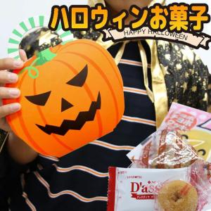 ハロウィン菓子 詰め合わせセット 業務用 パーティー 個包装 安い 大量 Halloween 子供会｜patty