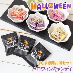 ハロウィン プチギフト お菓子セット お配り プレゼント 販促