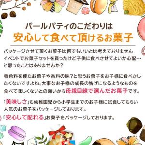 ハロウィンお菓子 詰め合わせ 安い大量 個包装...の詳細画像4