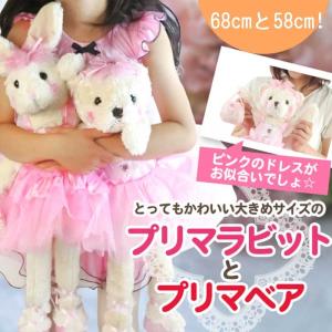 彼女も喜ぶ ふわふわで可愛い特大うさぎのぬいぐるみランキング おすすめ10選