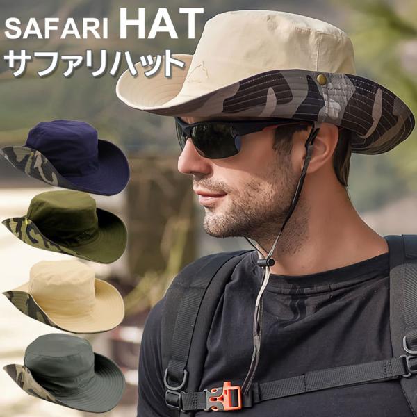父の日 プレゼント 実用的 帽子 ギフト 70代 60代 80代  サファリ ハット メンズ 撥水
