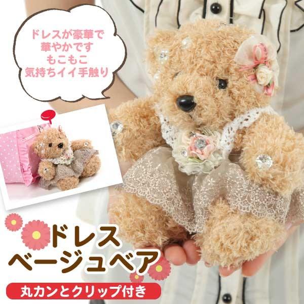 子供  ぬいぐるみ くま キーホルダー  バッグチャーム バレエ用品