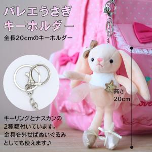 キーホルダーぬいぐるみ テディベア バレエ 発...の詳細画像4