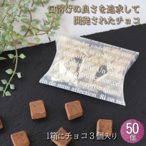バレンタイン チョコレート 大勢のおすすめランキング 50個セット ホワイトデー お返し ギフトチョコ 19 焼き菓子 職場 会社 同僚 業務用 感謝 安い おしゃれ