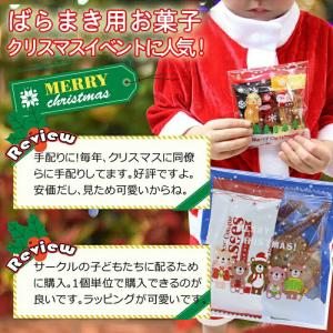 クリスマス お菓子 詰め合わせ ギフト イベン...の詳細画像5