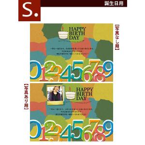 S【オールマイティー用】メッセージカード ※メッセージカードのみでのご注文不可 40代 50代 パテ...