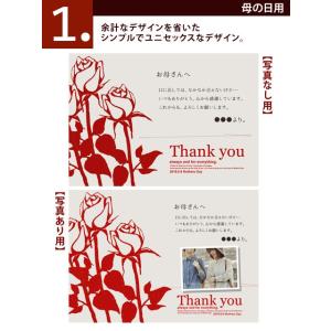 1【母の日用】メッセージカード 余計なデザインを...の商品画像