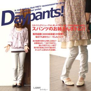 スパンツのお姉さんボトム マジックストレッチ入り ゆる感スリムストレート カラー【DAY PANTS!】(8色) 40代 50代