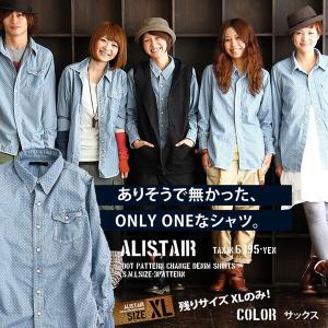 ALISTAIR［アリステア］ ライトオンスデニム 【ドット柄×無地】切替 スナップボタン仕様 長袖ウエスタンシャツ(3色) 40代 50代