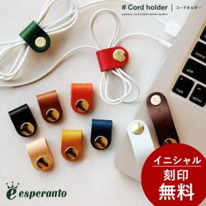 esperanto エスペラント コードリール イヤホン コード ホルダー イタリアンレザー メンズ レディース パティ (メール便01)