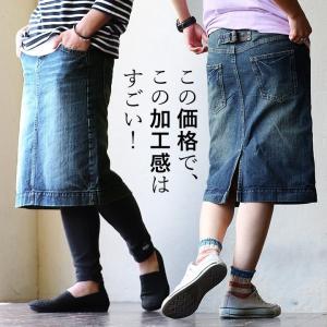 ひざ丈 デニム スカート 台形 ユーズド加工 レディース ノンストレッチ 40代 50代