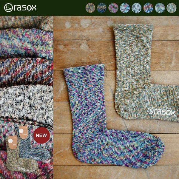 rasox ソックス 靴下 ミドル丈 ミドル丈ソックス  ミックス カラー メンズ レディース (メ...