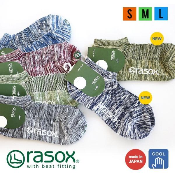 rasox 靴下 アンクルソックス スニーカーソックス くるぶし 吸湿 速乾 接触冷感繊維 甲部  ...