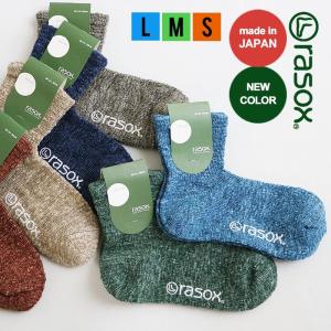 靴下 くつ下 ソックス ミドル丈 ミッド L字型 手染め スラブ糸 ヤーンダイ 日本製 メンズ レディース  rasox (メール便12)