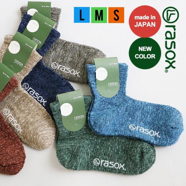 靴下 くつ下 ソックス ミドル丈 ミッド L字型 手染め スラブ糸 ヤーンダイ 日本製 メンズ レデ...