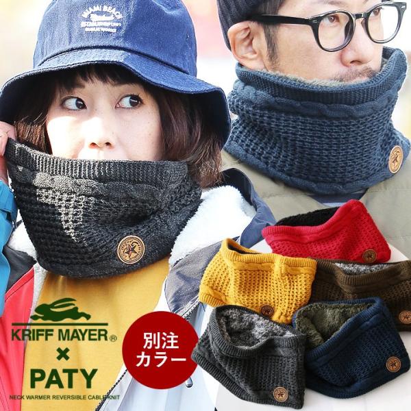 ネックウォーマー 限定コラボ レディース メンズ マフラー イヤーマフ リバーシブル スヌード KR...