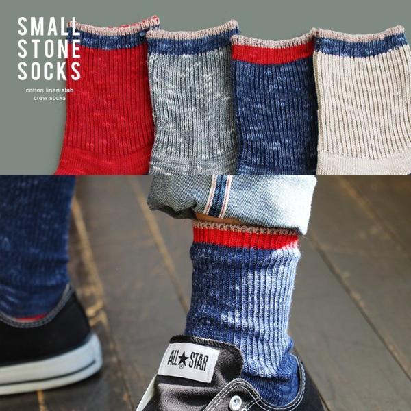 SMALL STONE SOCKS スモールストーンソックス 靴下 リブ編み ソックス 配色切り替え...