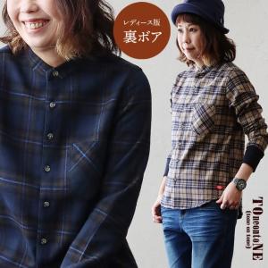 ネルシャツ 暖かい 裏フリース レディース 長袖 袖リブ バンドカラー チェック シャツ しっかり 丈夫 TOneontoNE トーン パティ