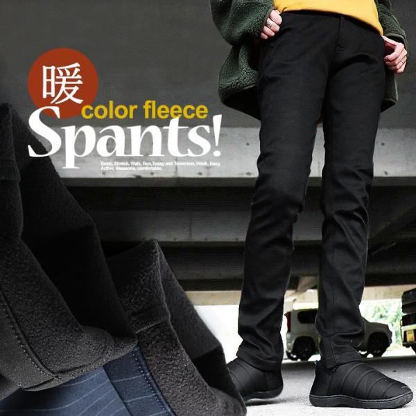 パンツ スリム テーパード スキニー レギンスパンツ フリース 裏地 裏起毛 ボンディング 暖かい ...