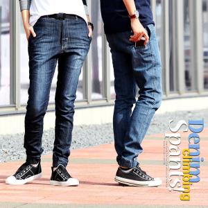 パンツ クライミングパンツ デニム ジーンズ ジョグパンツ