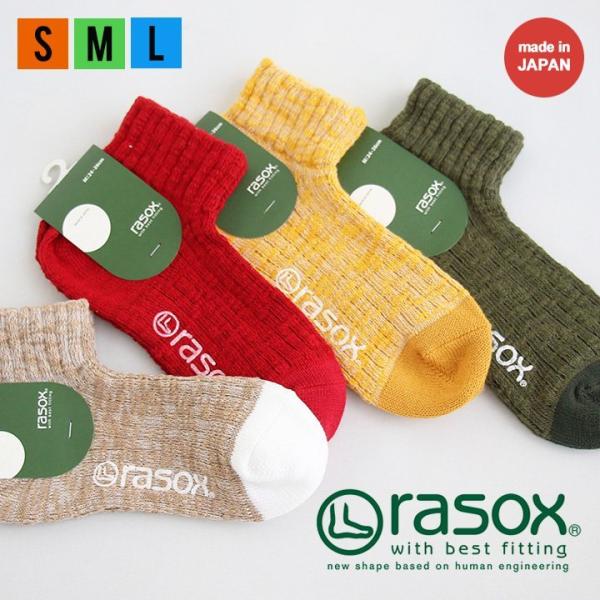 靴下 くつ下 ソックス アンクルソックス L字型 「ビッグスラブ」 吸汗 速乾 日本製 リブ編み メ...