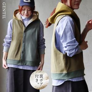 着痩せ ベスト 暖かい 裏ボア レディース ロング丈 前開き すっきり 着痩せ パーカー 裏地 ボア フリース アウター パティ GENTIL ジャンティ