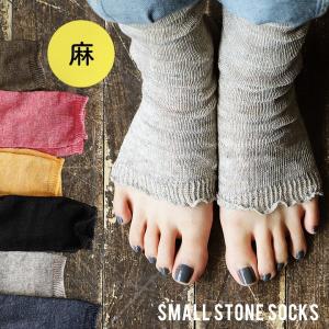 SMALL STONE SOCKS スモールストーンソックス サンダルソックス レディース リネン 麻 靴下 日本製 指なし サンダル パティ (メール便12)｜paty