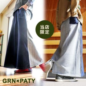 スカート マキシ マキシ丈スカート ロング ストレッチ 伸びる 伸縮 スウェット ゴム ボーダーリブ ベイカーポケット grn×PATY