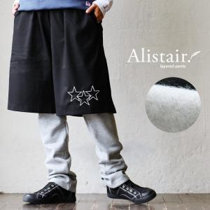 パンツ ガウチョ ワイドパンツ  スウェット 三連星 スター 刺繍 レイヤードパンツ ウエストゴム フェイクレイヤード レディース  ALISTAIR