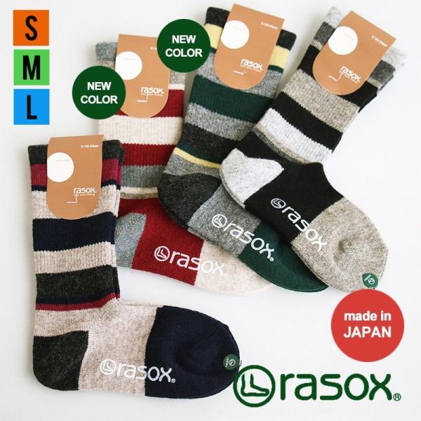 靴下 くつ下 ソックス クルーソックス L字型 カラフル マルチ ボーダー ナイロン ウール 日本製...