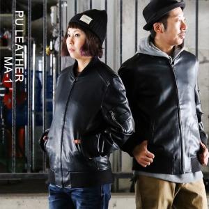 PUレザー MA-1 ミリタリージャケット ブルゾン ジャンパー