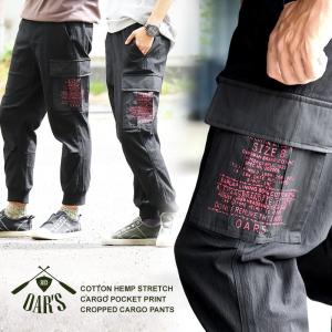 パンツ テーパード アンクル クロップド リブ 綿麻 ストレッチ