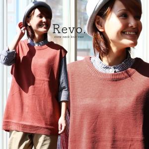 Revo クルーネック ニットベスト 無地 ニット アクリル