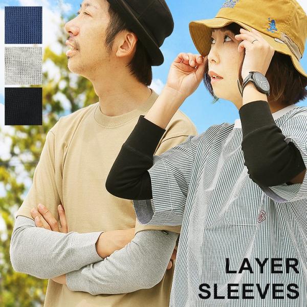 KRIFF MAYER クリフメイヤー アームカバー レイヤースリーブ 付け袖 リブ切り替え 綿10...