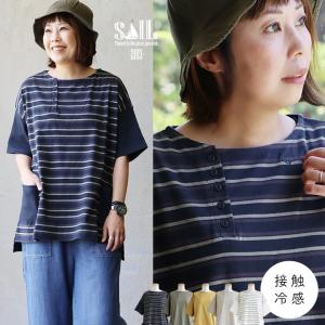 ゆったり tシャツ レディース 五分袖 ワイド アシメ ヘンリーネック ボートネック 半袖 ビッグtシャツ 綿100％ コットン 着痩せ SAIL セイル (メール便50)