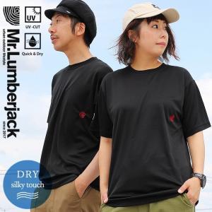 Tシャツ ティーシャツ 半袖 「吸水 速乾 ドライ シルキータッチ」 紫外線防止 配色 刺繍 メンズ レディース  Mr.Lumberjack
