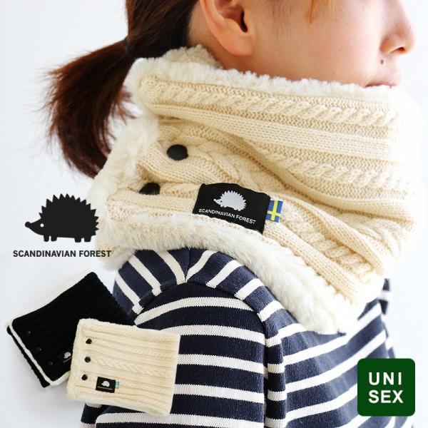 ネックウォーマー 首巻 ファー × ニット リバーシブル ハリネズミ メンズ レディース  SCAN...