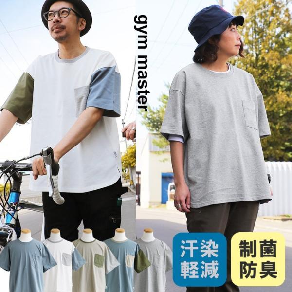 Tシャツ 半袖 レディース メンズ クルーネック ビッグシルエット 吸水 速乾 通気性 制菌 汗ジミ...