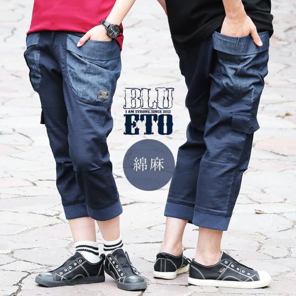 パンツ クロップド 裾リブ カーゴ カーゴパンツ 「綿麻 プリペラ ストレッチ」  デニム ガーデニ...