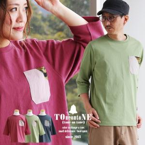 七分袖Tシャツ レディース メンズ 7分袖 ティーシャツ