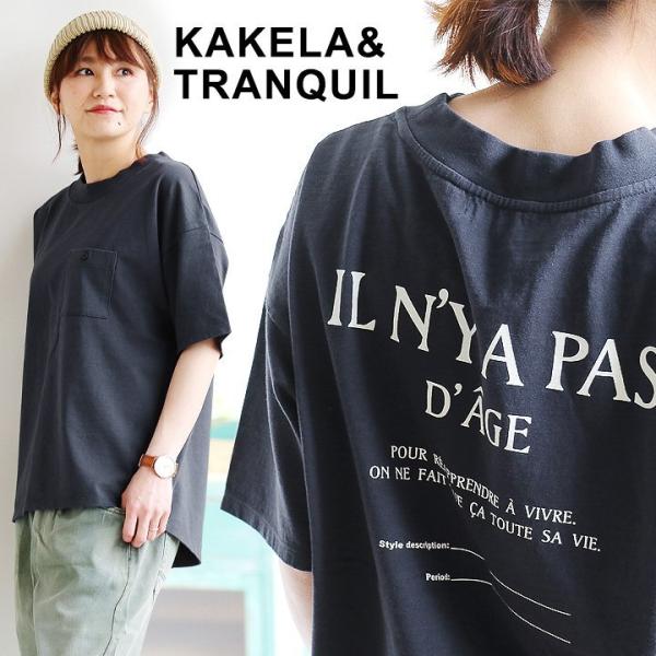 Tシャツ 5分袖 半袖 プリント バックプリント クルーネック ロゴ ドロップショルダー ゆったり ...