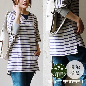 tシャツ レディース メンズ 半袖 五分袖 夏 綿100％ USA コットン 冷感 涼しい ガゼット ラグラン サイドスリット PATY パティ (メール便50)