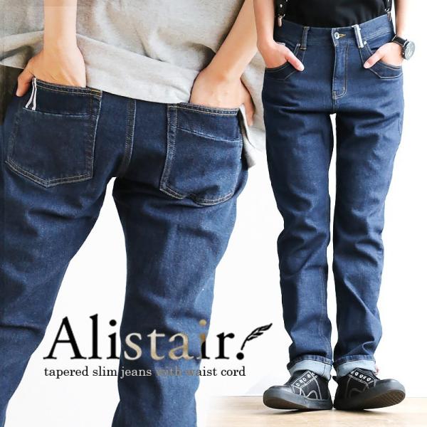 ジーンズ パンツ テーパード スリム ストレート 「ストレッチ スラブ デニム」 セルビッジ風 メン...