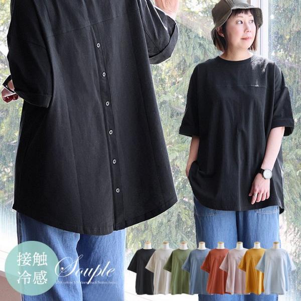 チュニック 五分袖 ロング ワイド レディース すっきり 着痩せ 切替 夏 夏服 tシャツ 綿100...