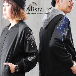 ジャージ トラックジャケット トラックトップ リブネック スタジャン風 配色 登り龍 竜 刺繍 メンズ レディース ALISTAIR