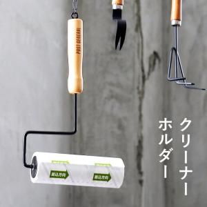 クリーナー ホルダー ローラー コロコロ 掃除 道具 POST GENERAL 工具風 ストラップ付き メンズ レディース｜paty